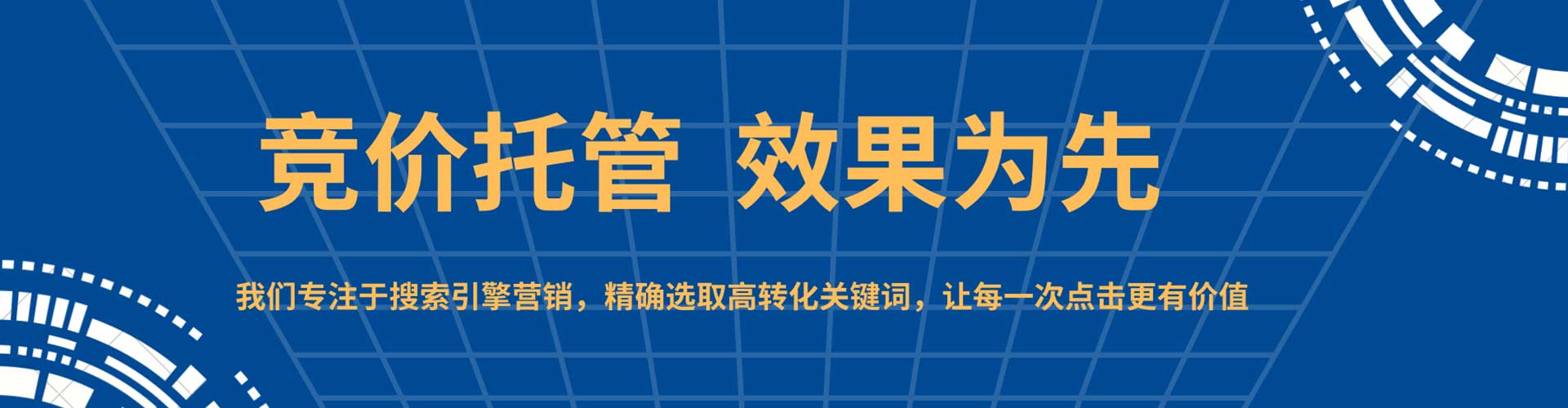 翁牛特旗百度包年竞价