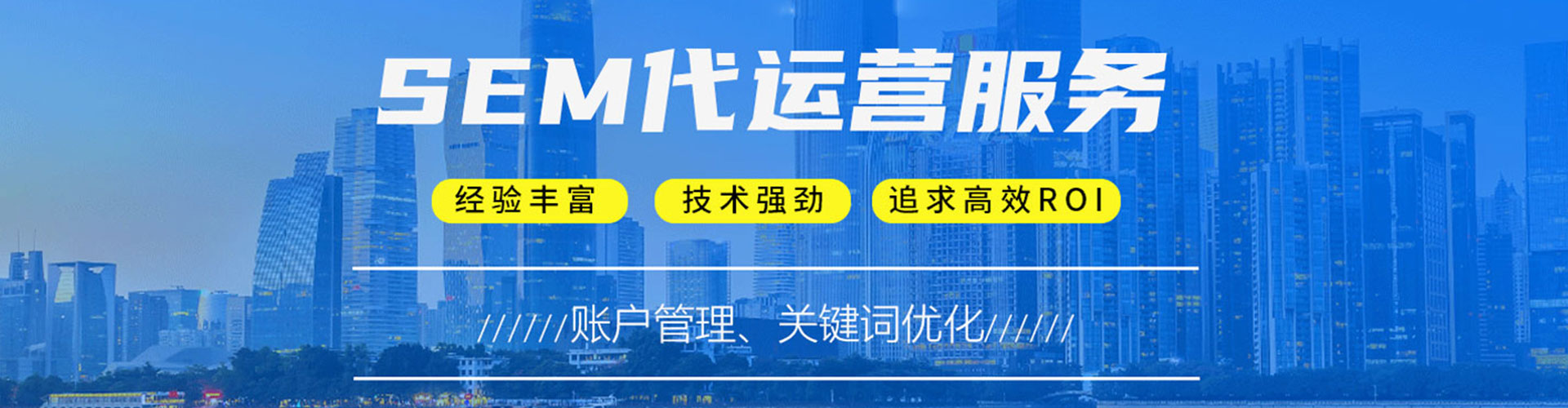 翁牛特旗sem代理